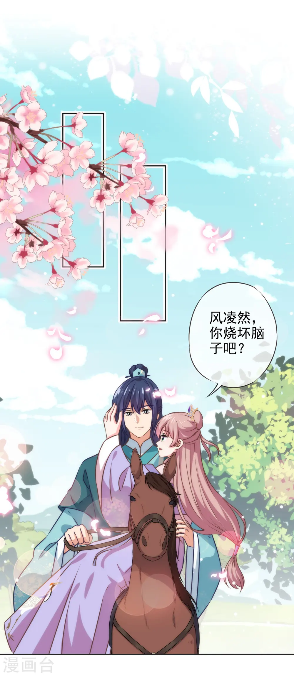 第283话 不同世界的人 第2页