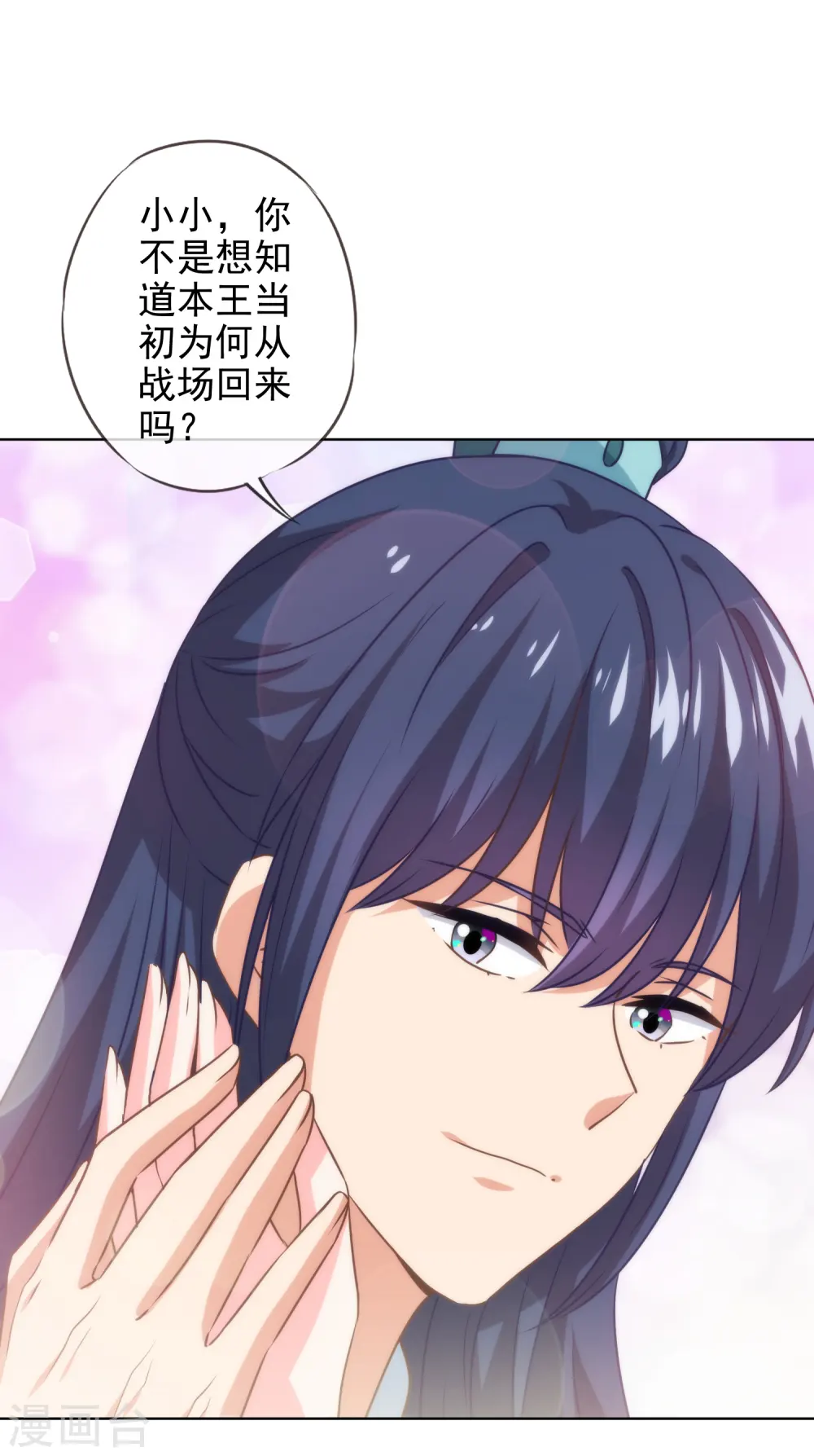 第283话 不同世界的人 第3页
