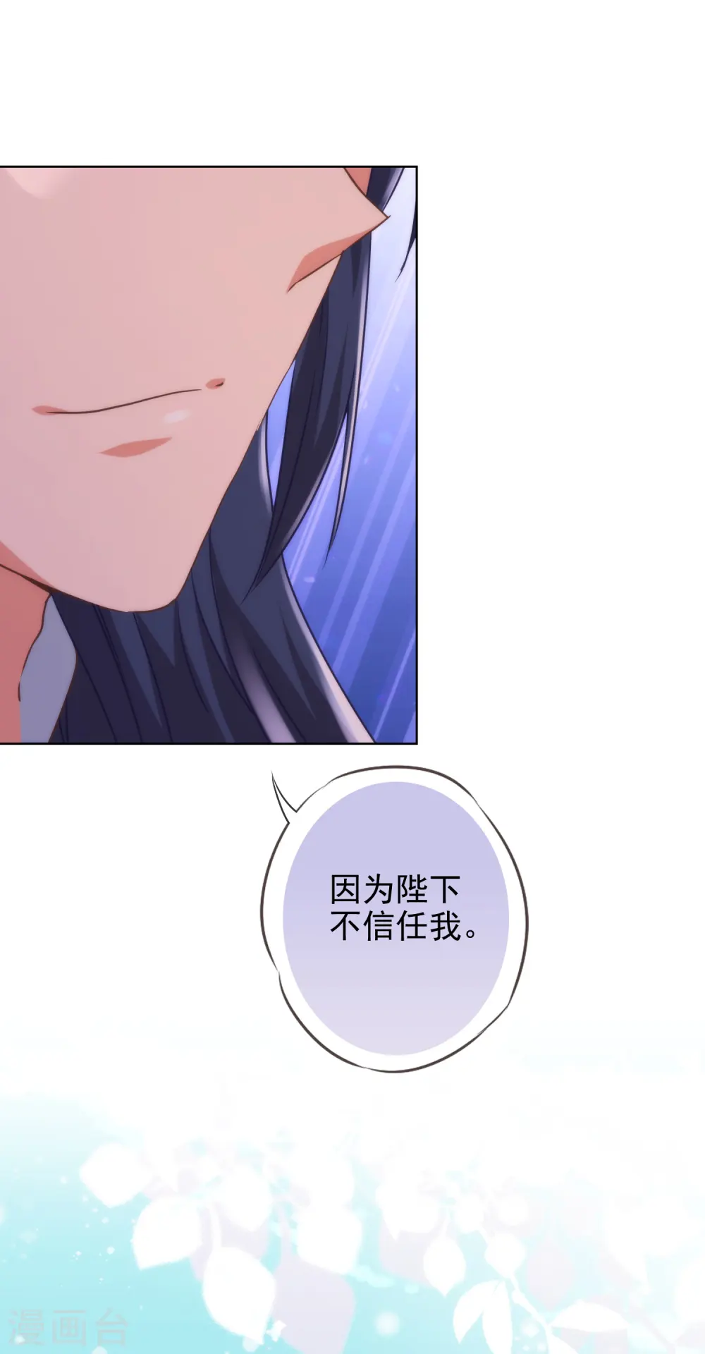 第283话 不同世界的人 第5页