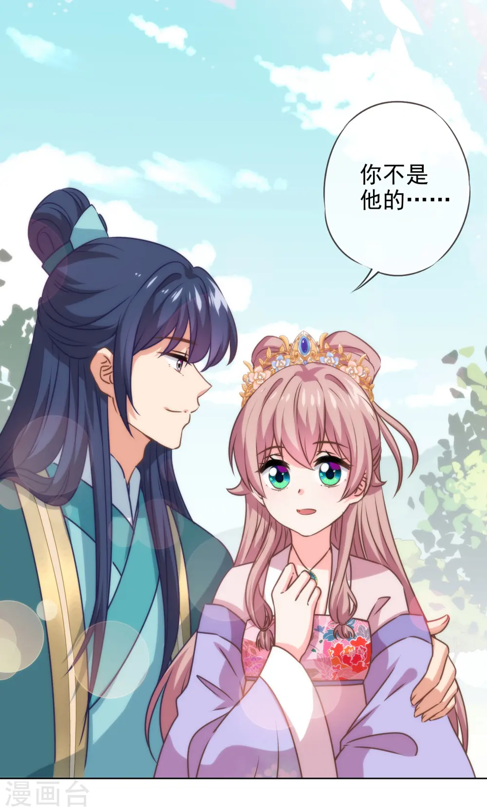 第283话 不同世界的人 第6页