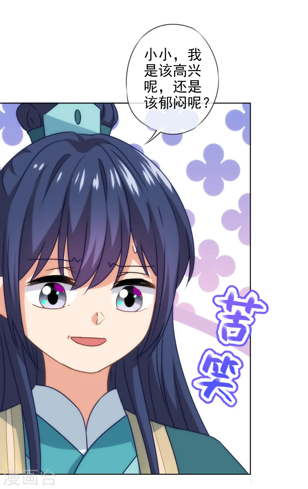 第283话 不同世界的人 第11页