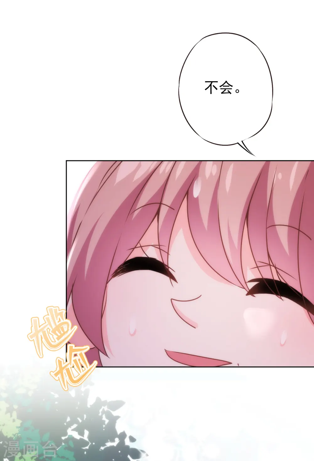 第283话 不同世界的人 第22页