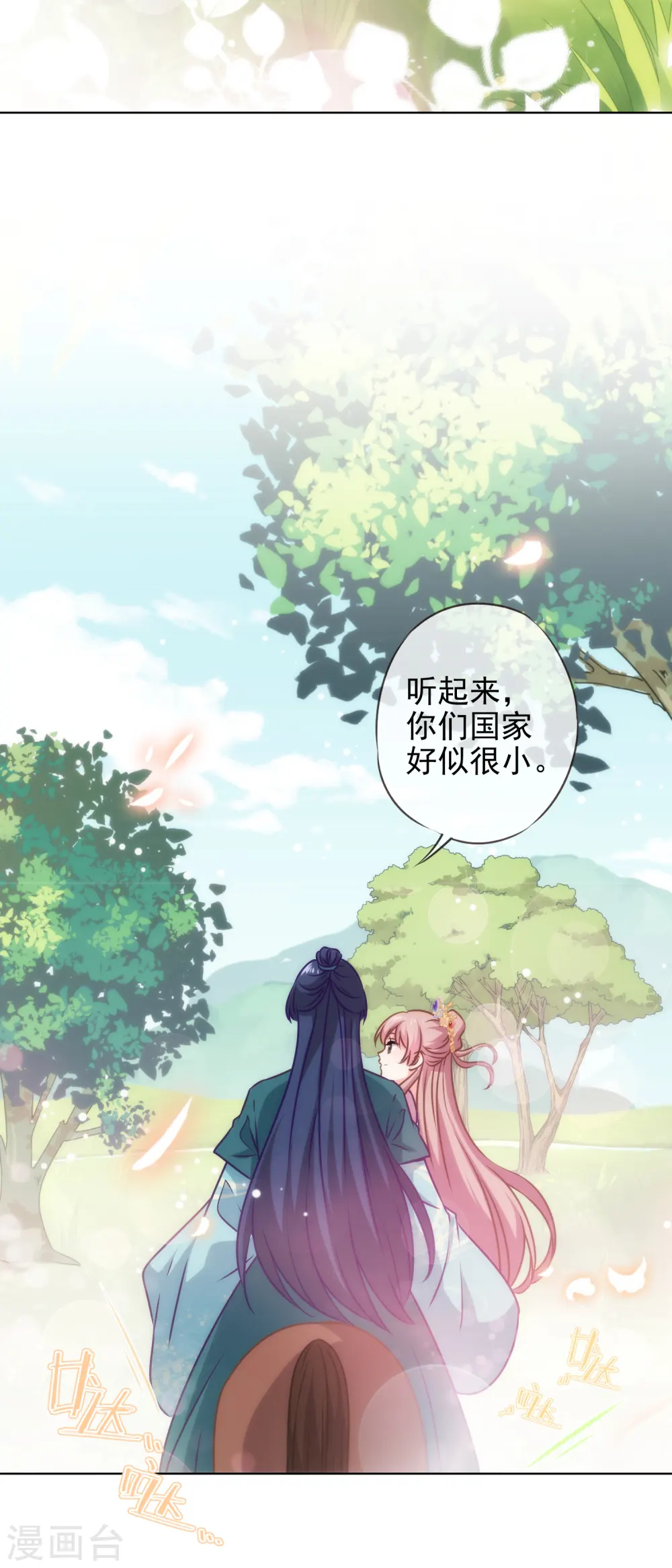 第283话 不同世界的人 第29页
