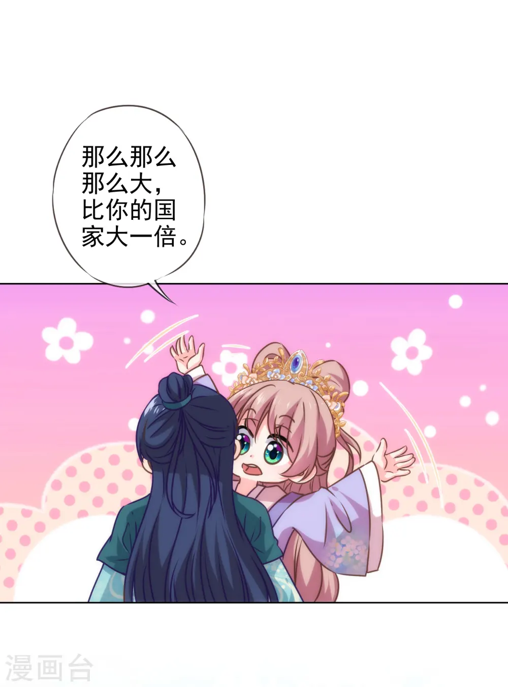 第283话 不同世界的人 第30页