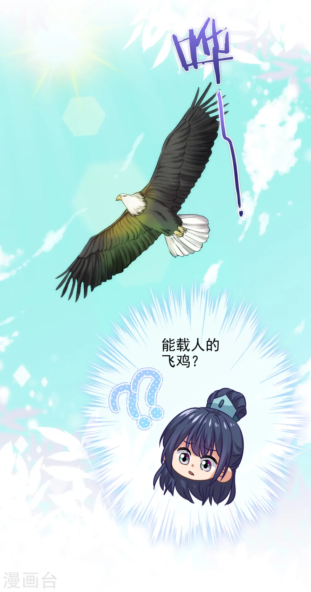 第283话 不同世界的人 第31页