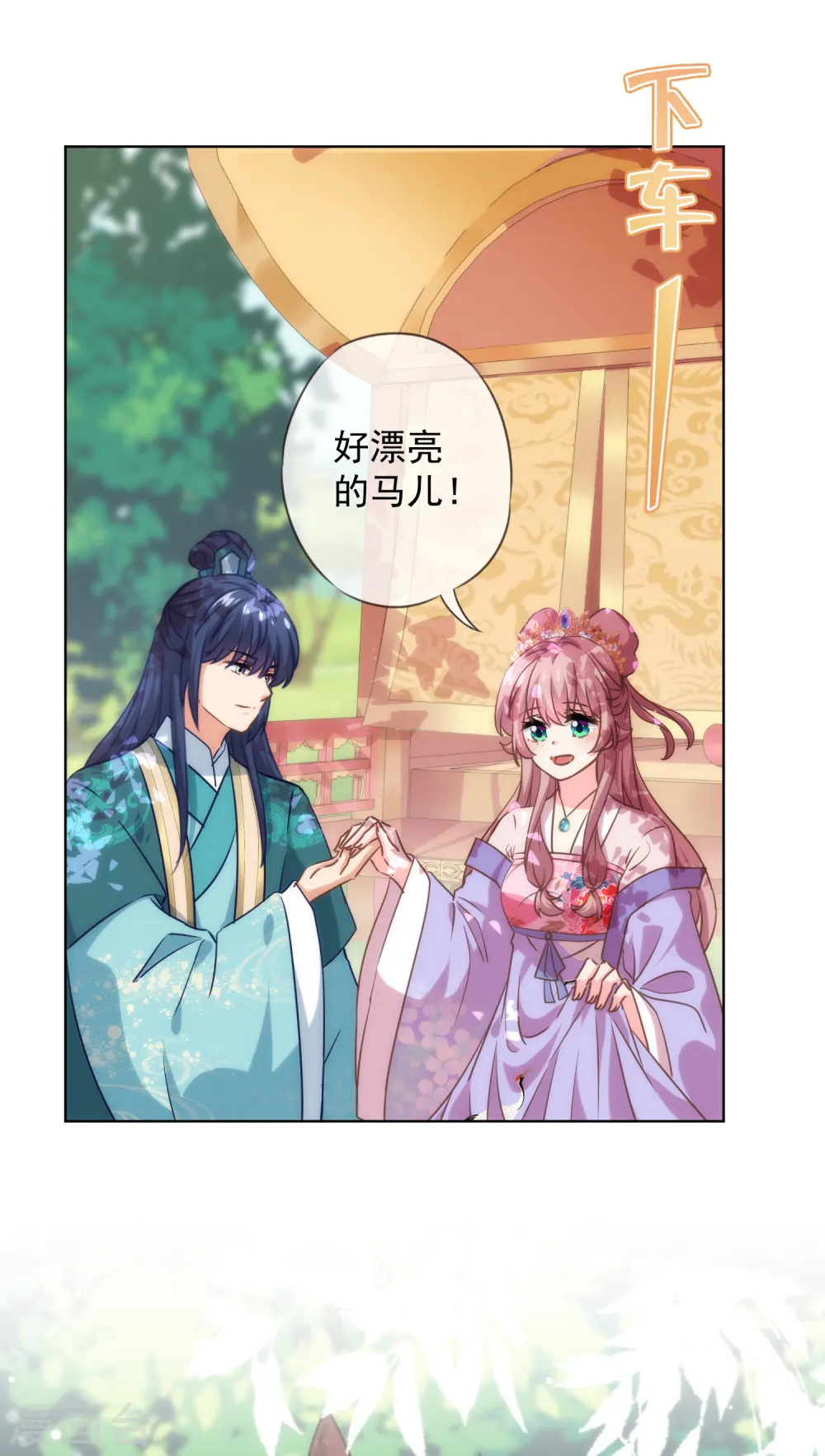 第281话 鬼王配鬼精灵 第10页