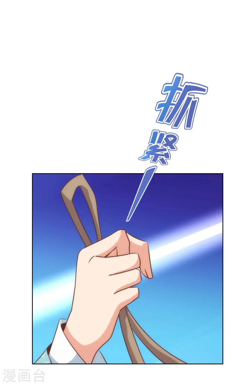 第281话 鬼王配鬼精灵 第21页