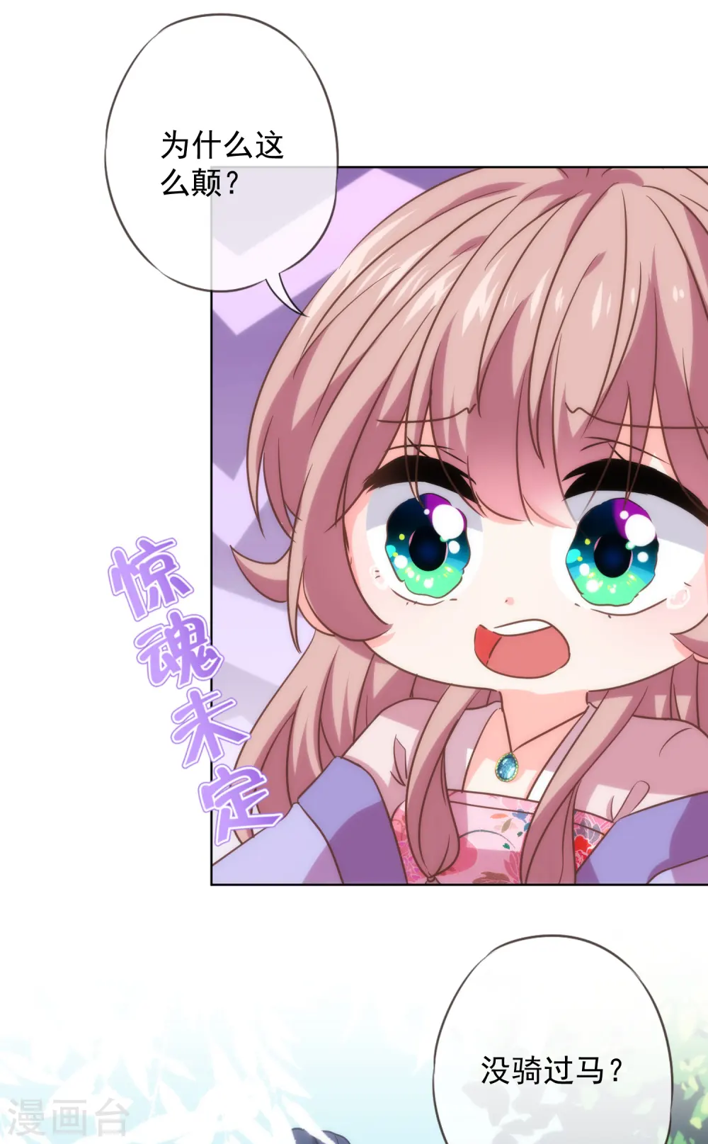 第281话 鬼王配鬼精灵 第23页