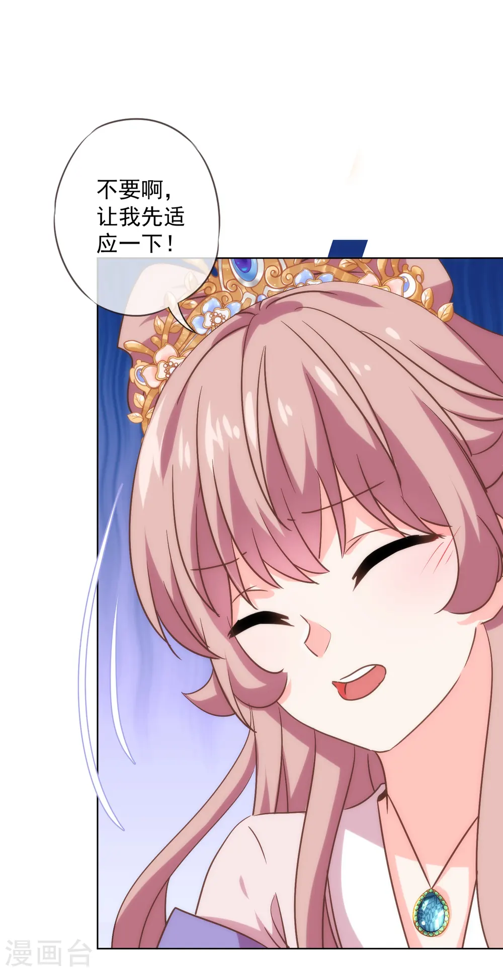 第281话 鬼王配鬼精灵 第30页