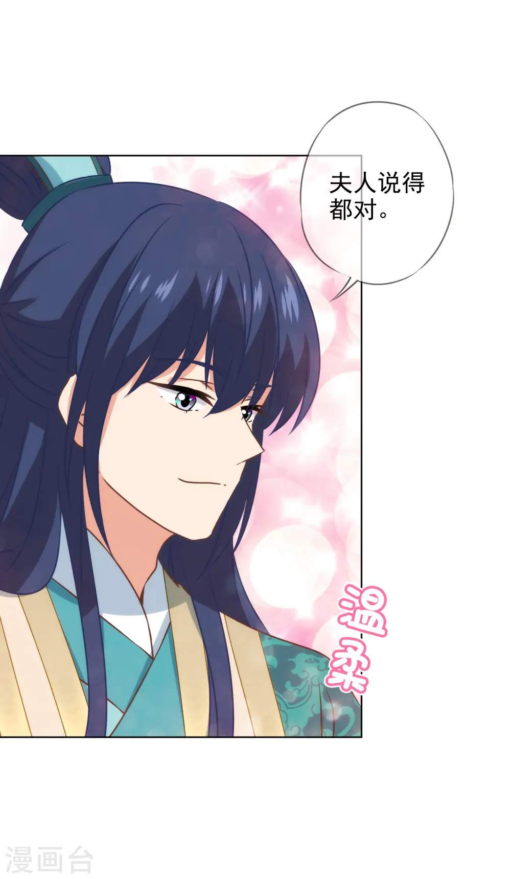 第280话 在外不能飘 第26页
