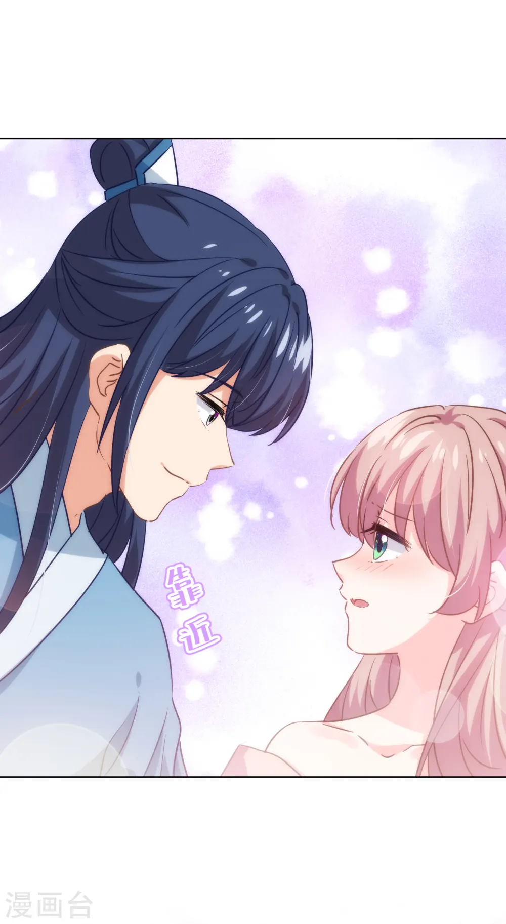 第279话 彩虹屁要会说 第10页