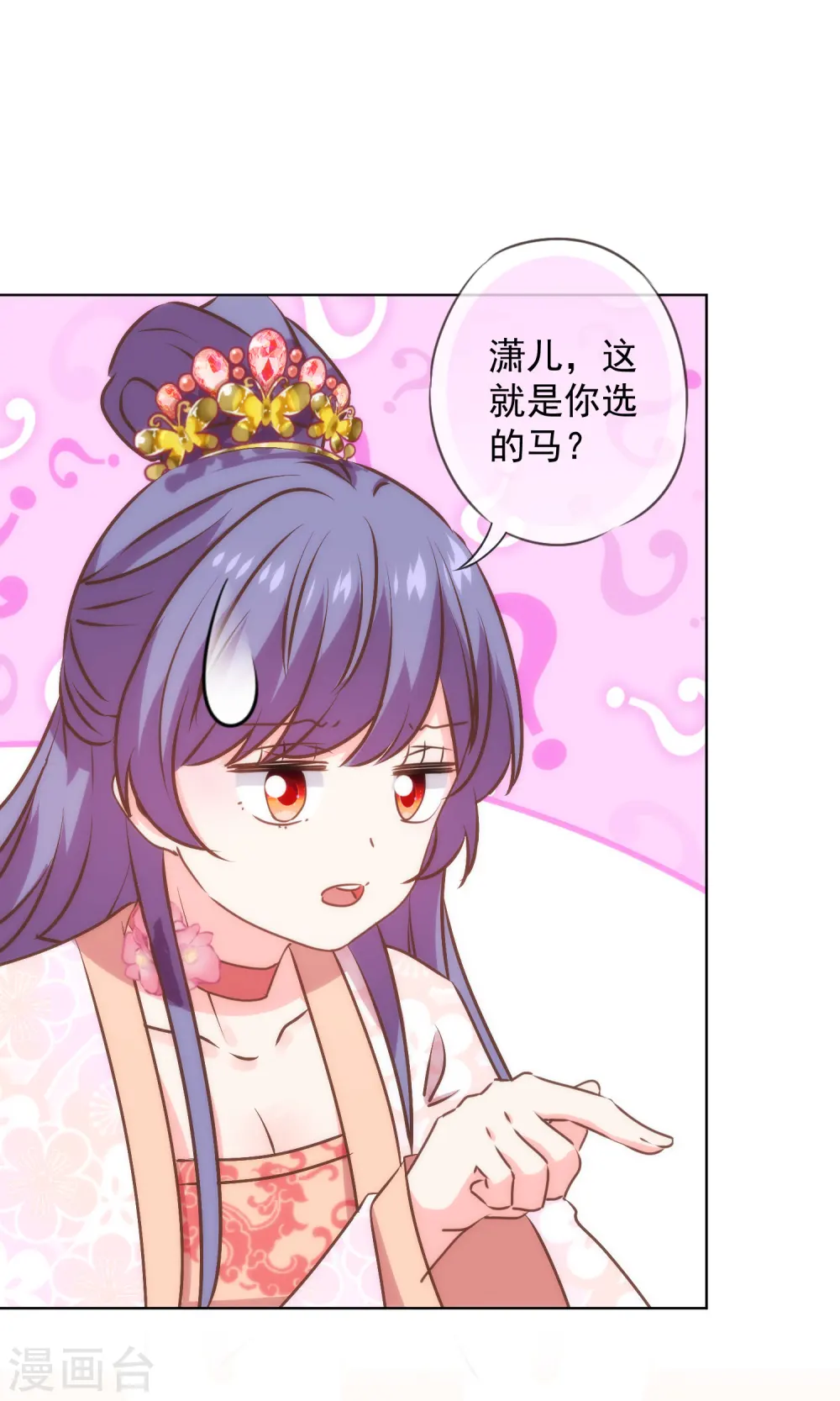 第277话 我的就是你的 第19页