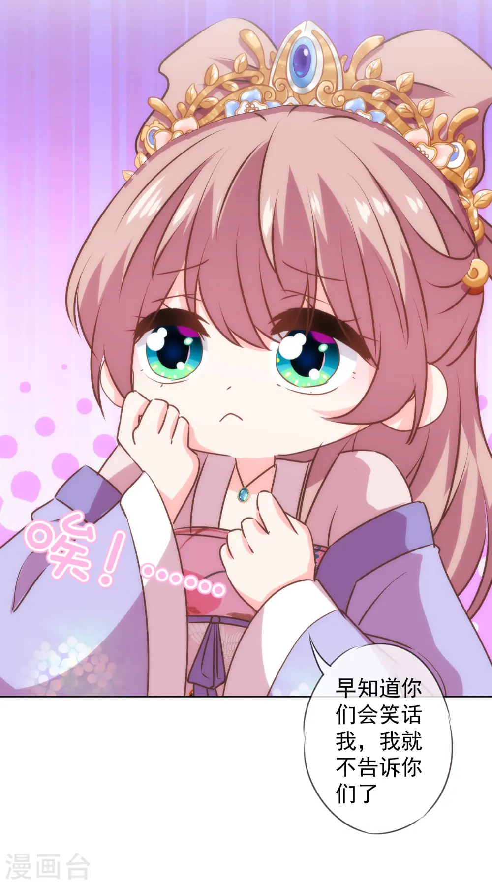 第277话 我的就是你的 第29页