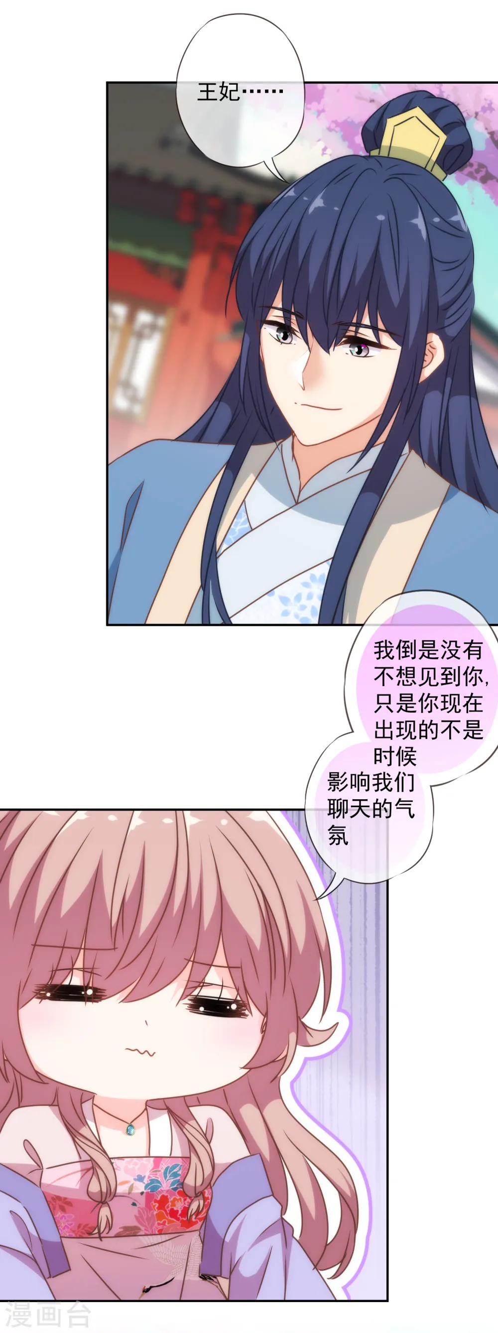 第273话 婚后甜蜜虐狗 第10页