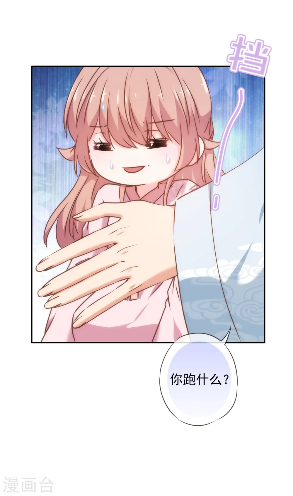 第271话 性情中人 第4页