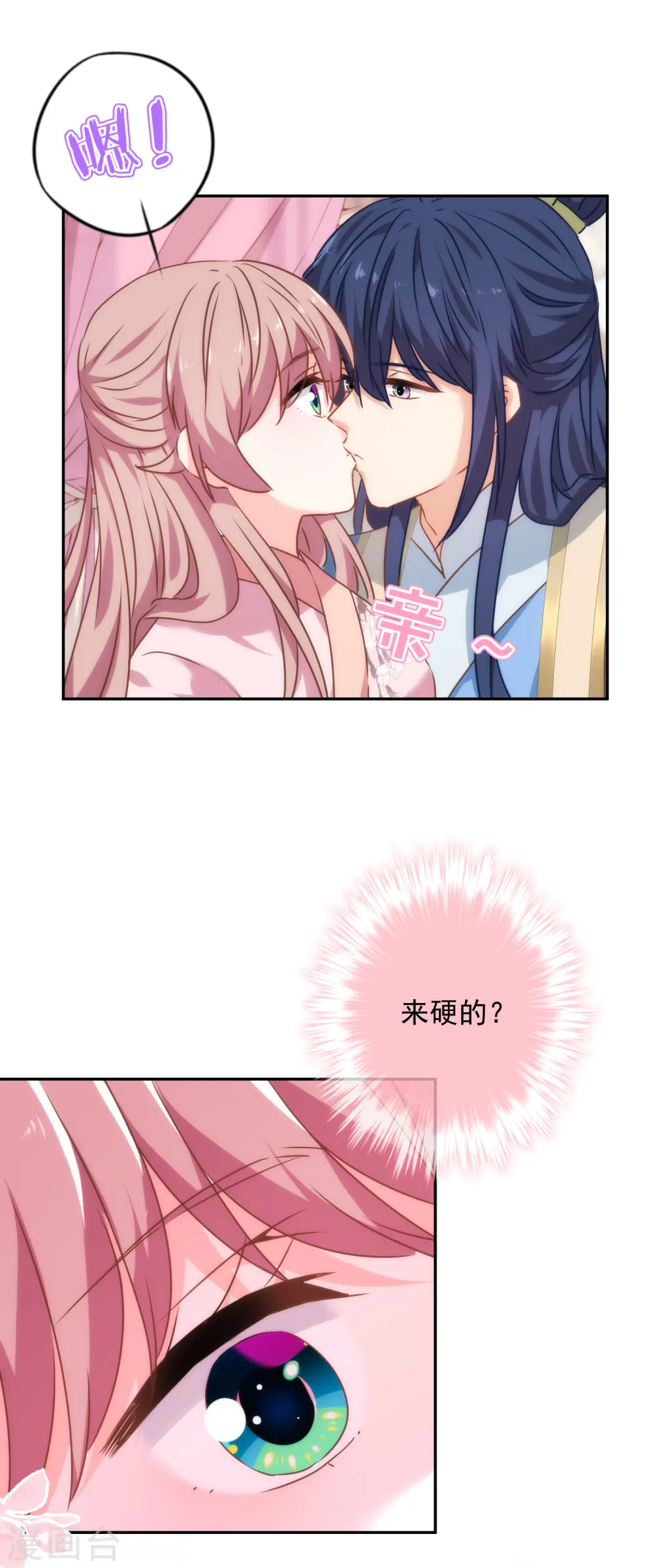 第271话 性情中人 第8页