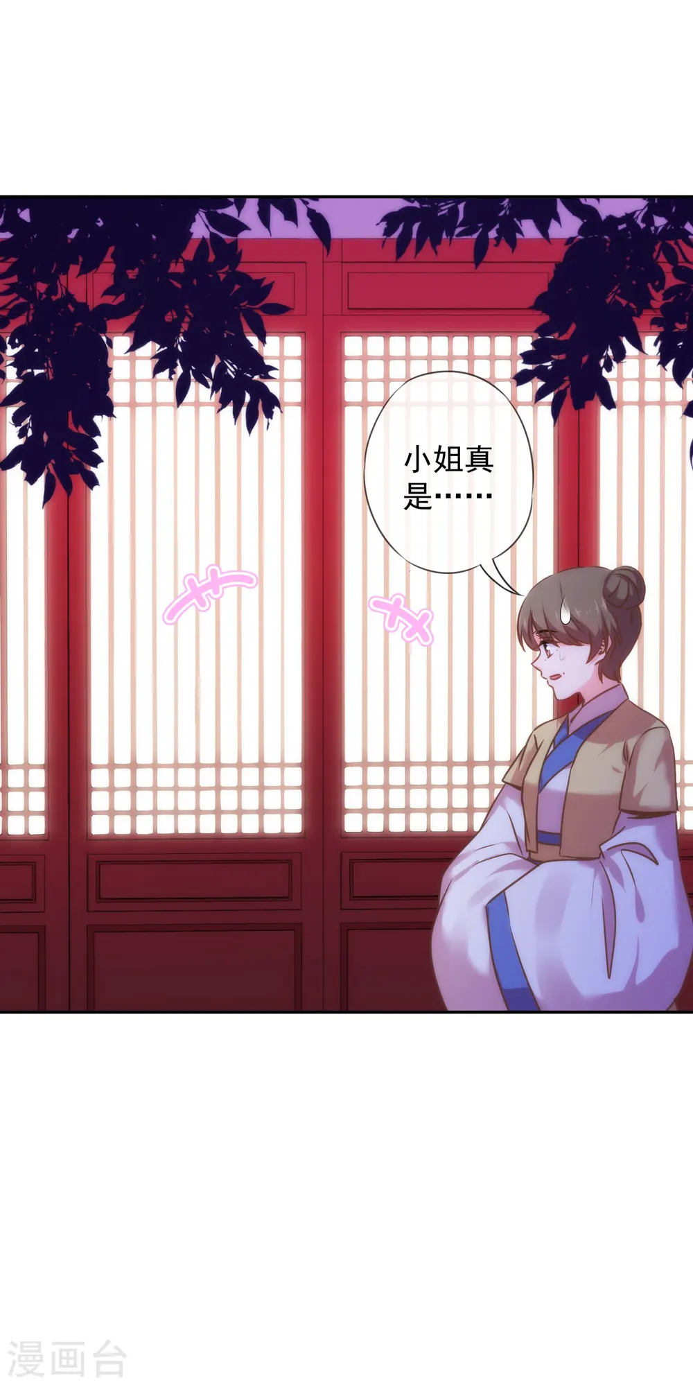第271话 性情中人 第11页