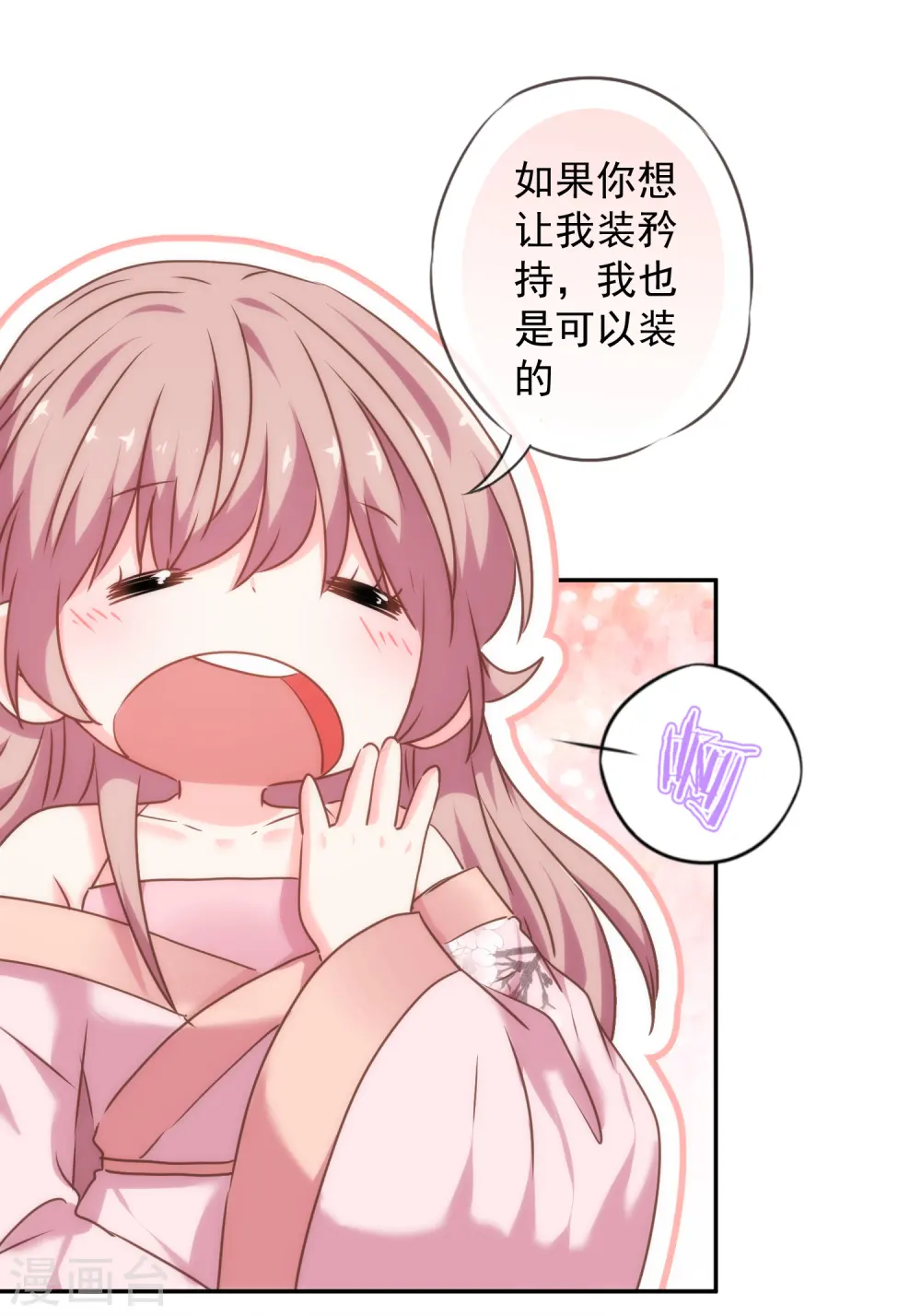 第271话 性情中人 第15页
