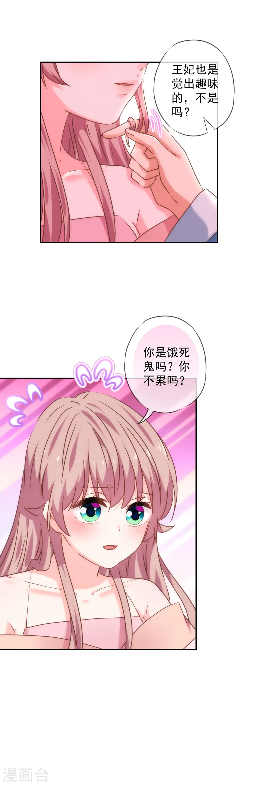 第271话 性情中人 第18页