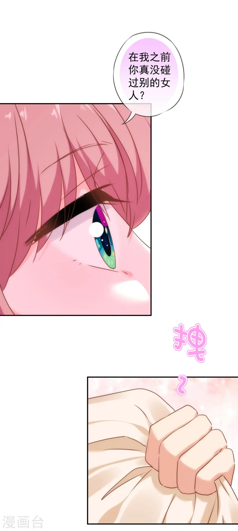 第271话 性情中人 第20页
