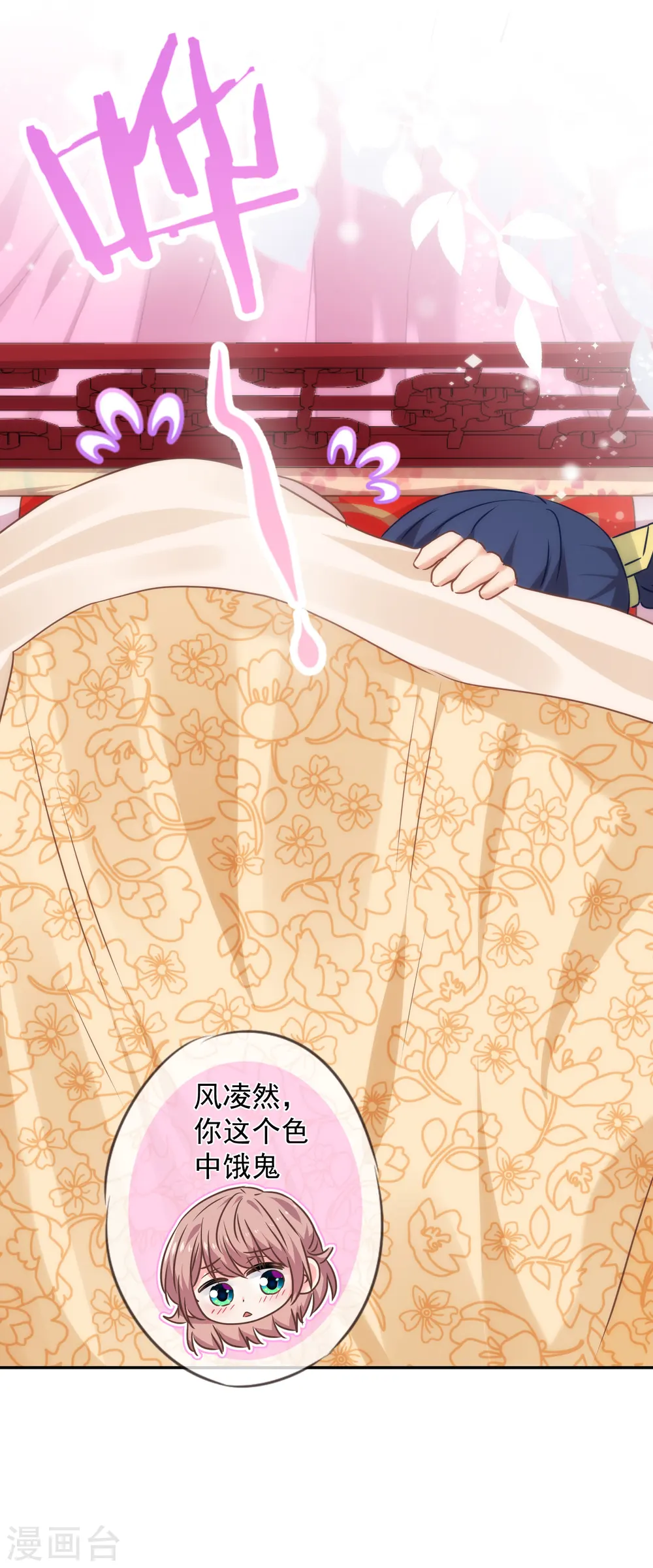 第271话 性情中人 第21页