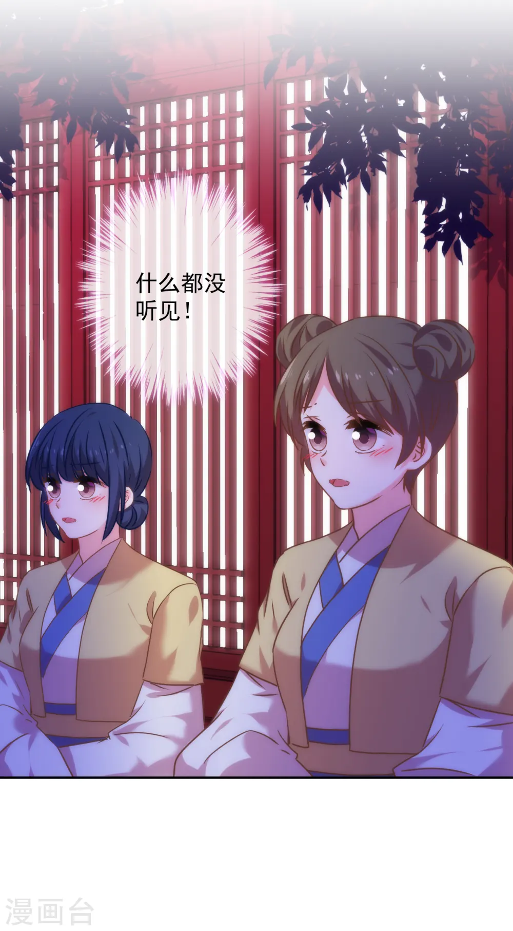 第271话 性情中人 第23页