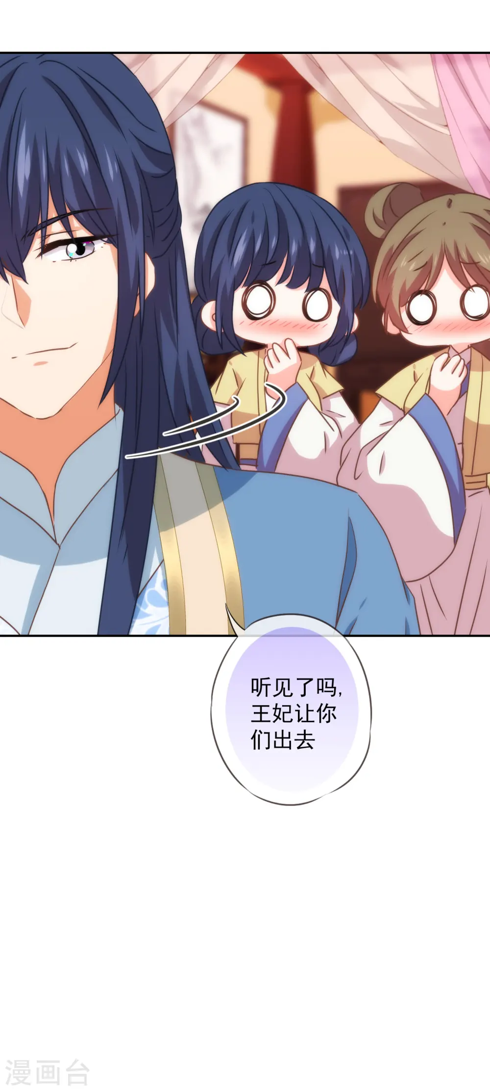 第270话 我应该更爱你！ 第17页