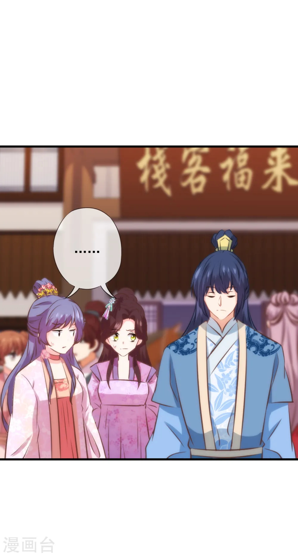 第274话 陪你买买买 第23页