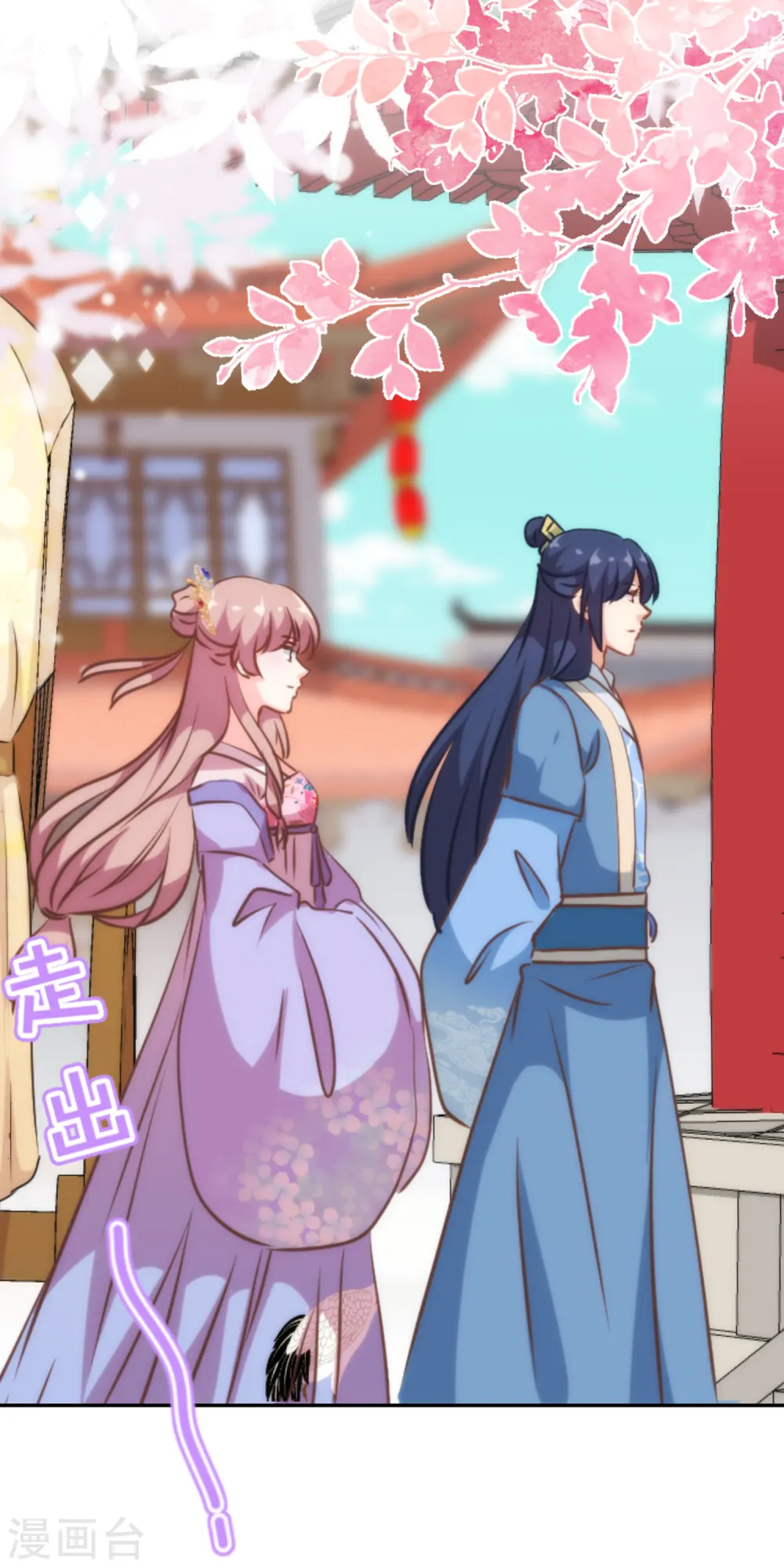 第269话 秀恩爱 第16页