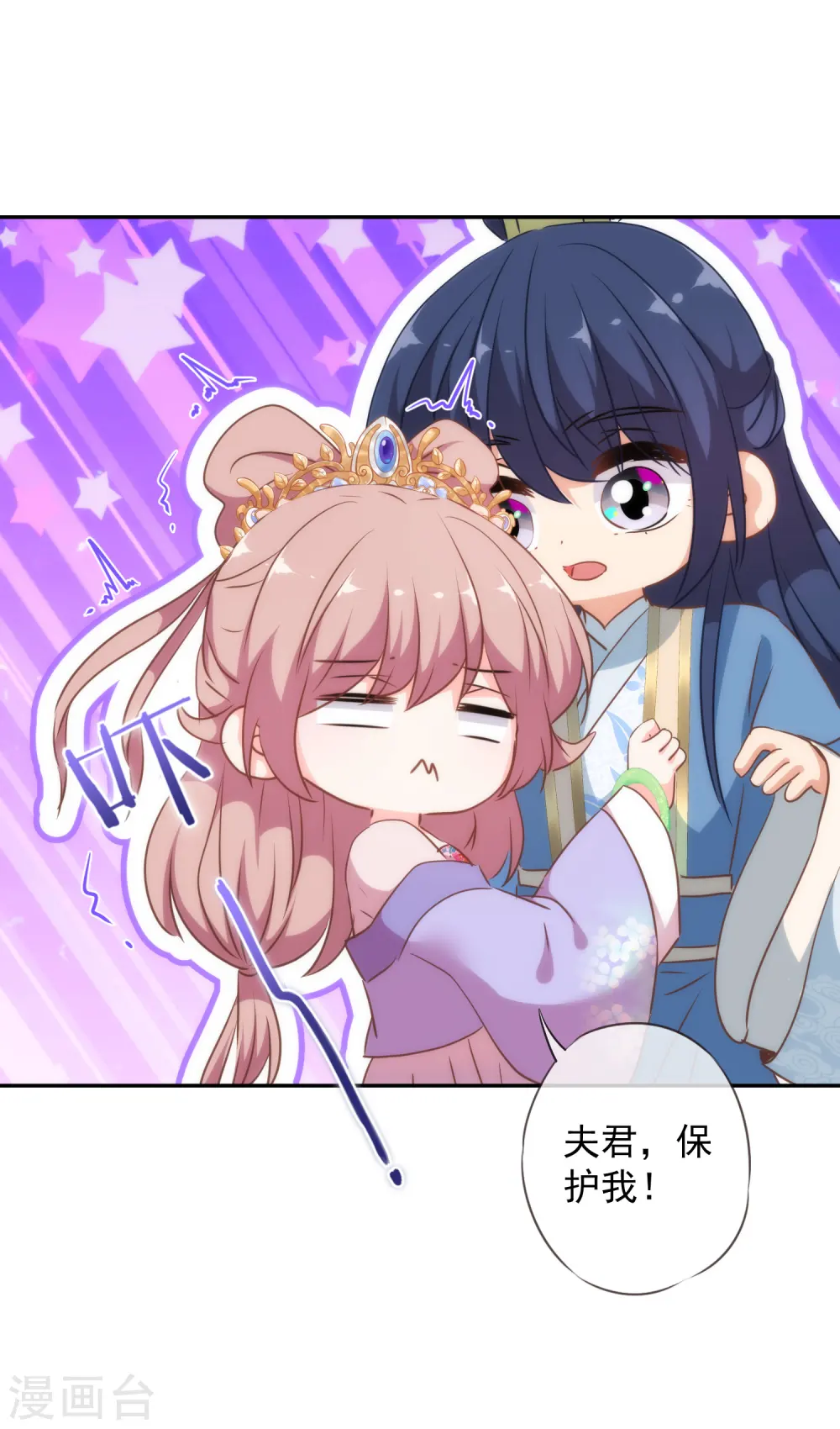 第269话 秀恩爱 第26页