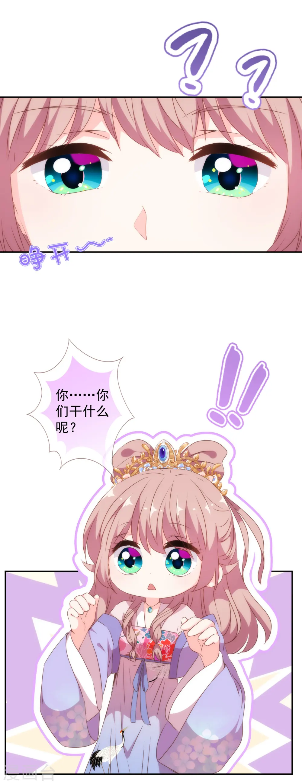第267话 令人回味的人 第19页