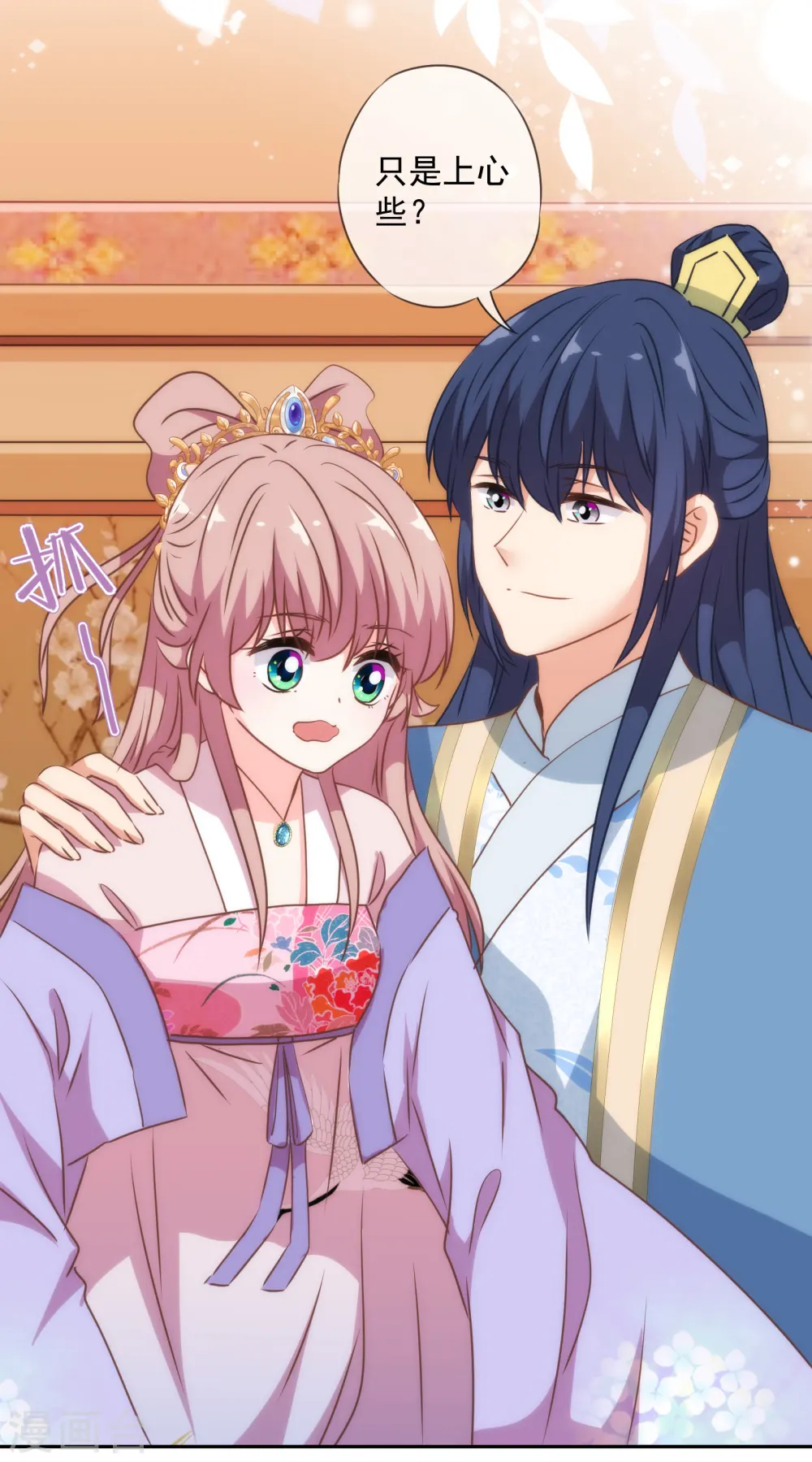 第268话 新婚燕尔 第17页