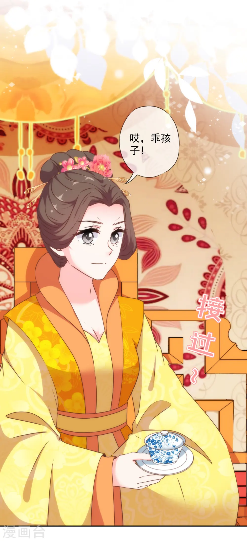 第268话 新婚燕尔 第29页