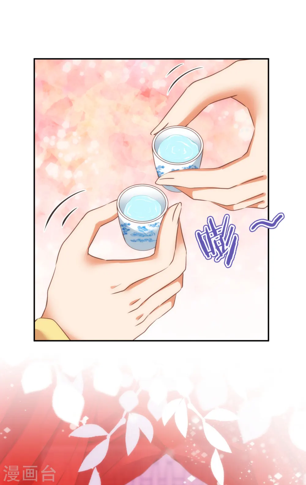 第263话 早生贵子真好吃！ 第7页
