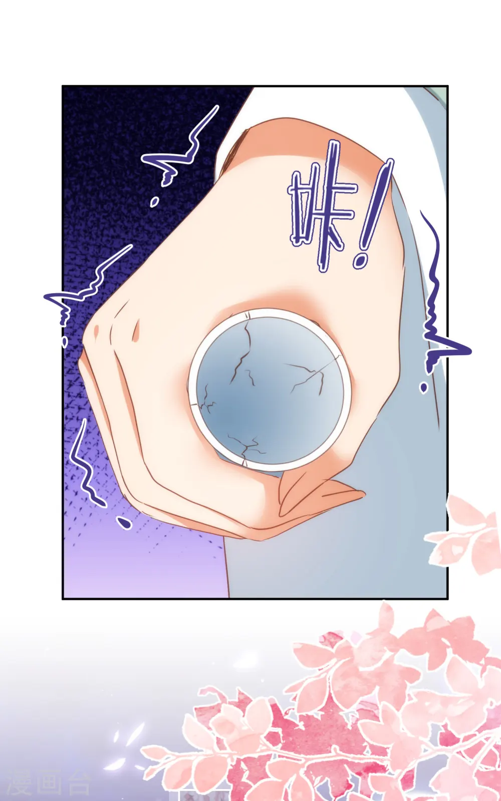 第263话 早生贵子真好吃！ 第10页