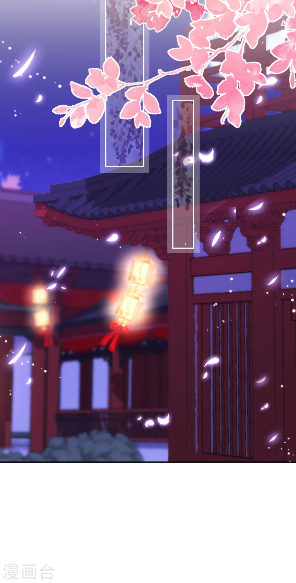 第263话 早生贵子真好吃！ 第11页