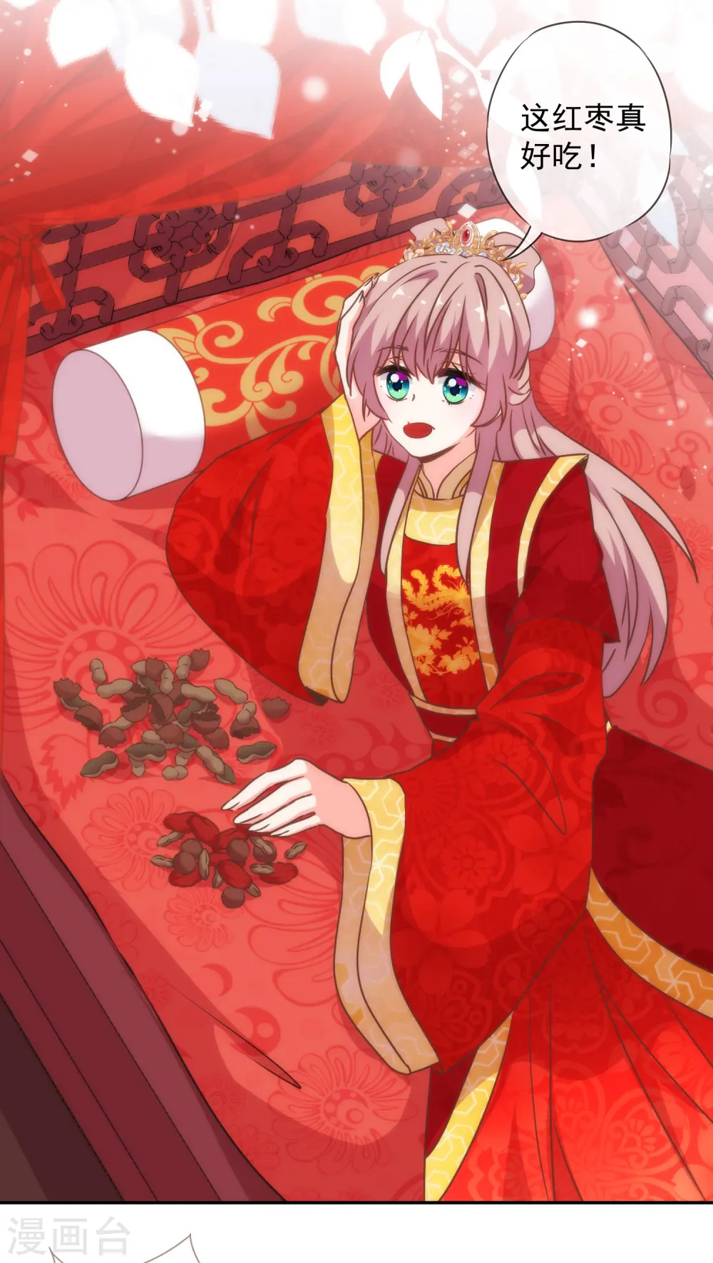 第263话 早生贵子真好吃！ 第24页