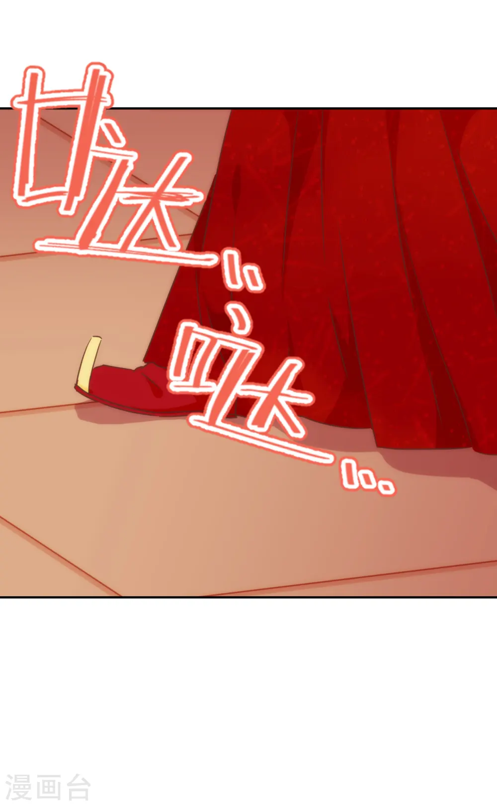 第263话 早生贵子真好吃！ 第27页