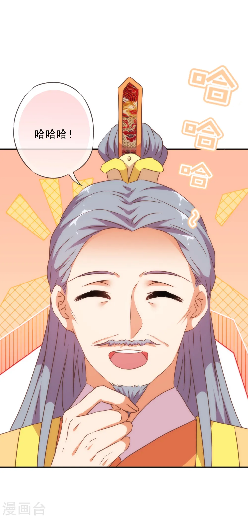 第262话 要命的婚礼 第19页