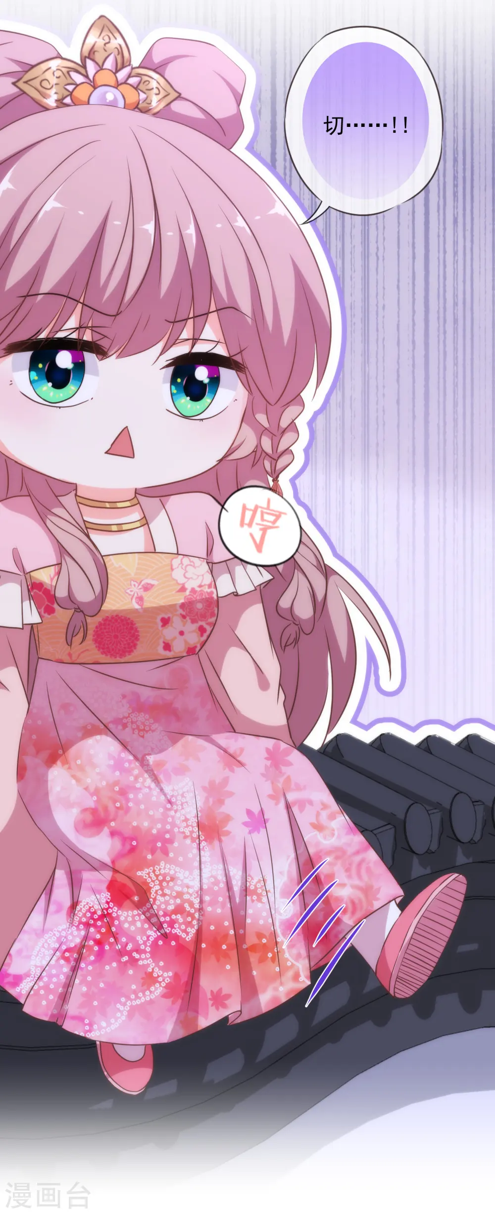 第256话 逃婚？找靠山！ 第18页
