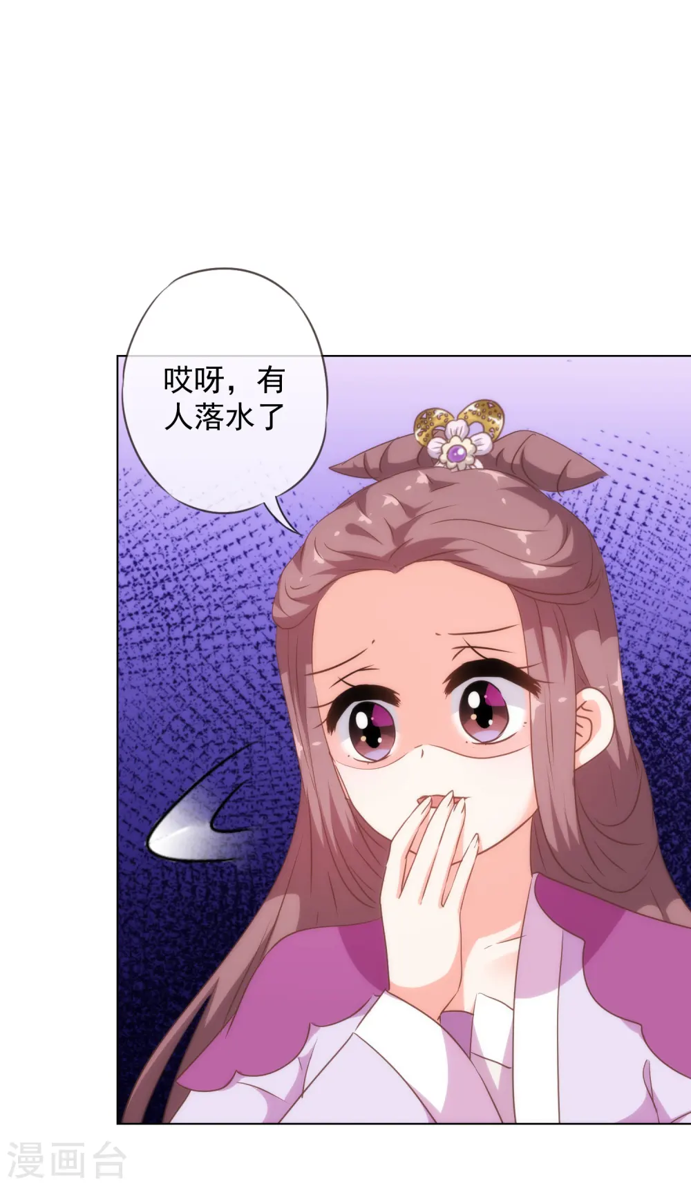 第255话 找茬 第13页