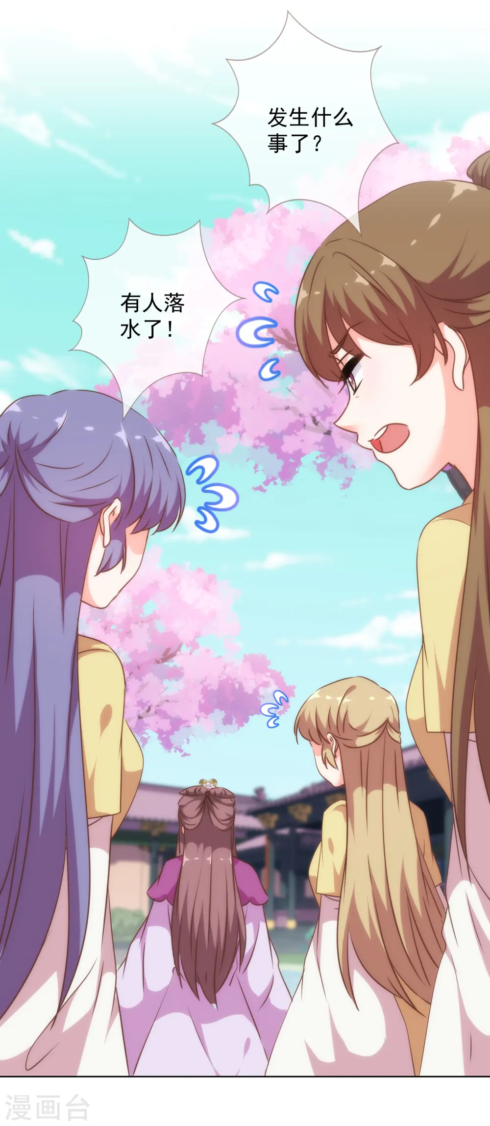 第255话 找茬 第14页