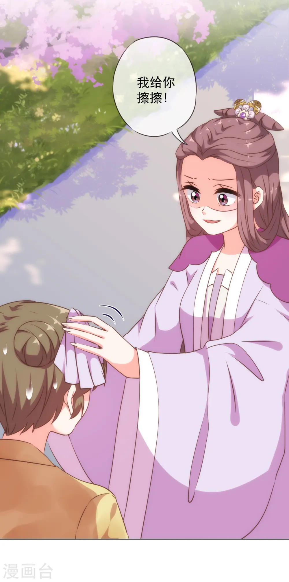第255话 找茬 第17页