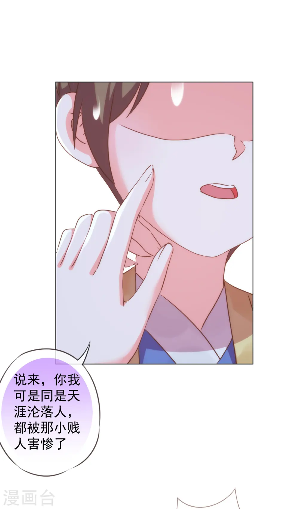 第255话 找茬 第23页