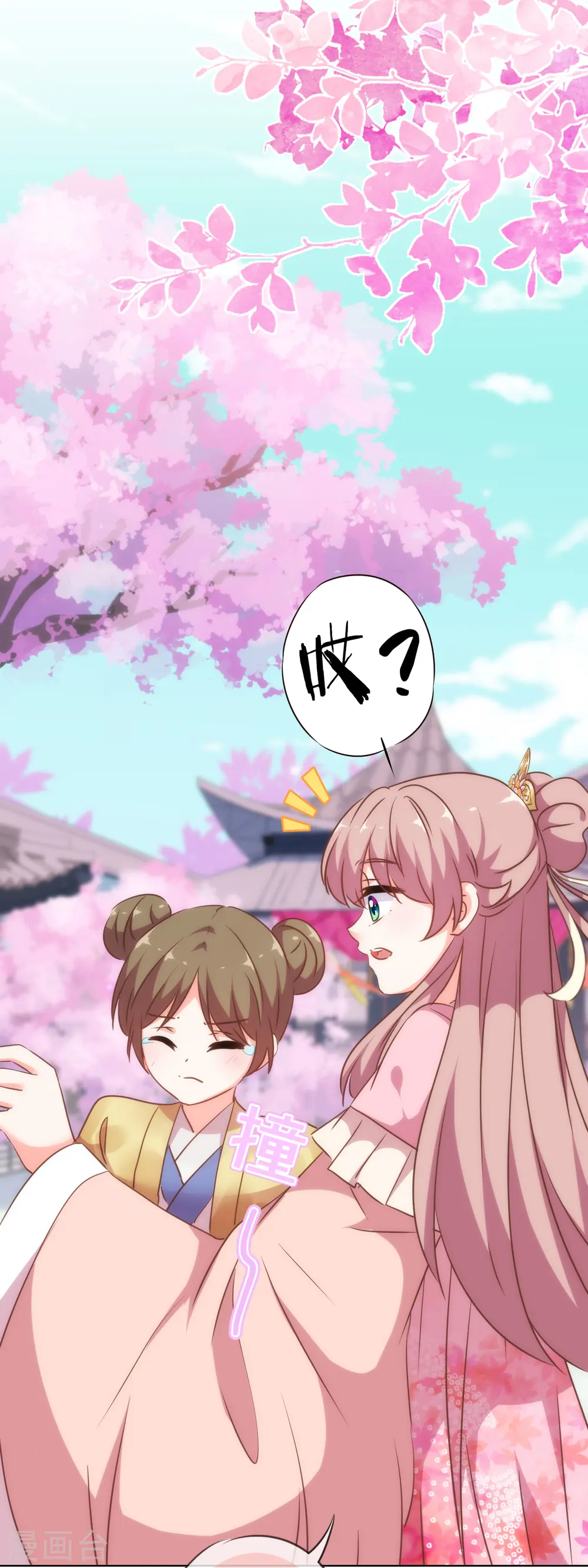 第255话 找茬 第28页