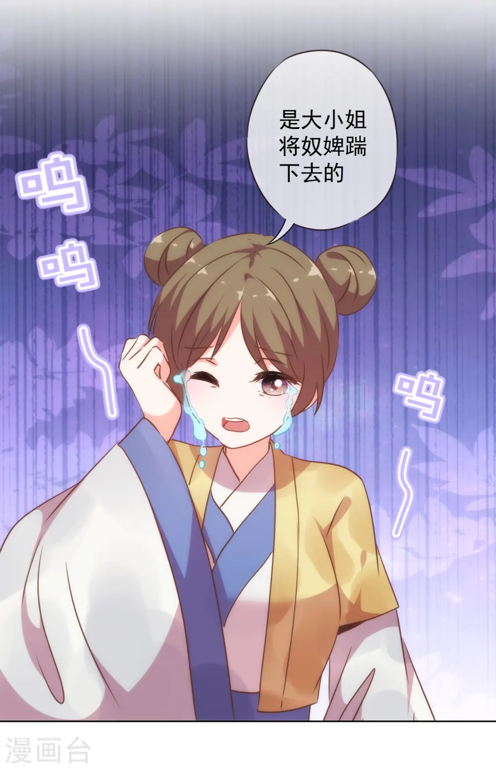 第255话 找茬 第31页