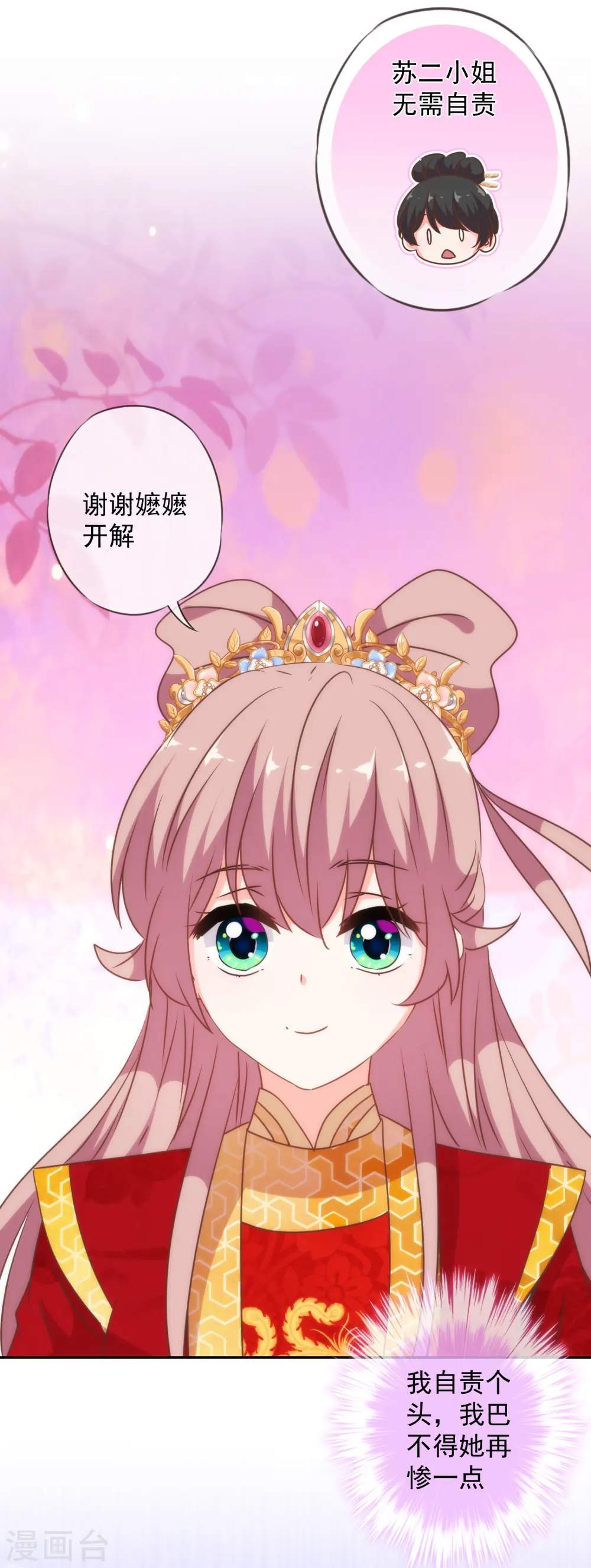 第253话 隐患 第18页