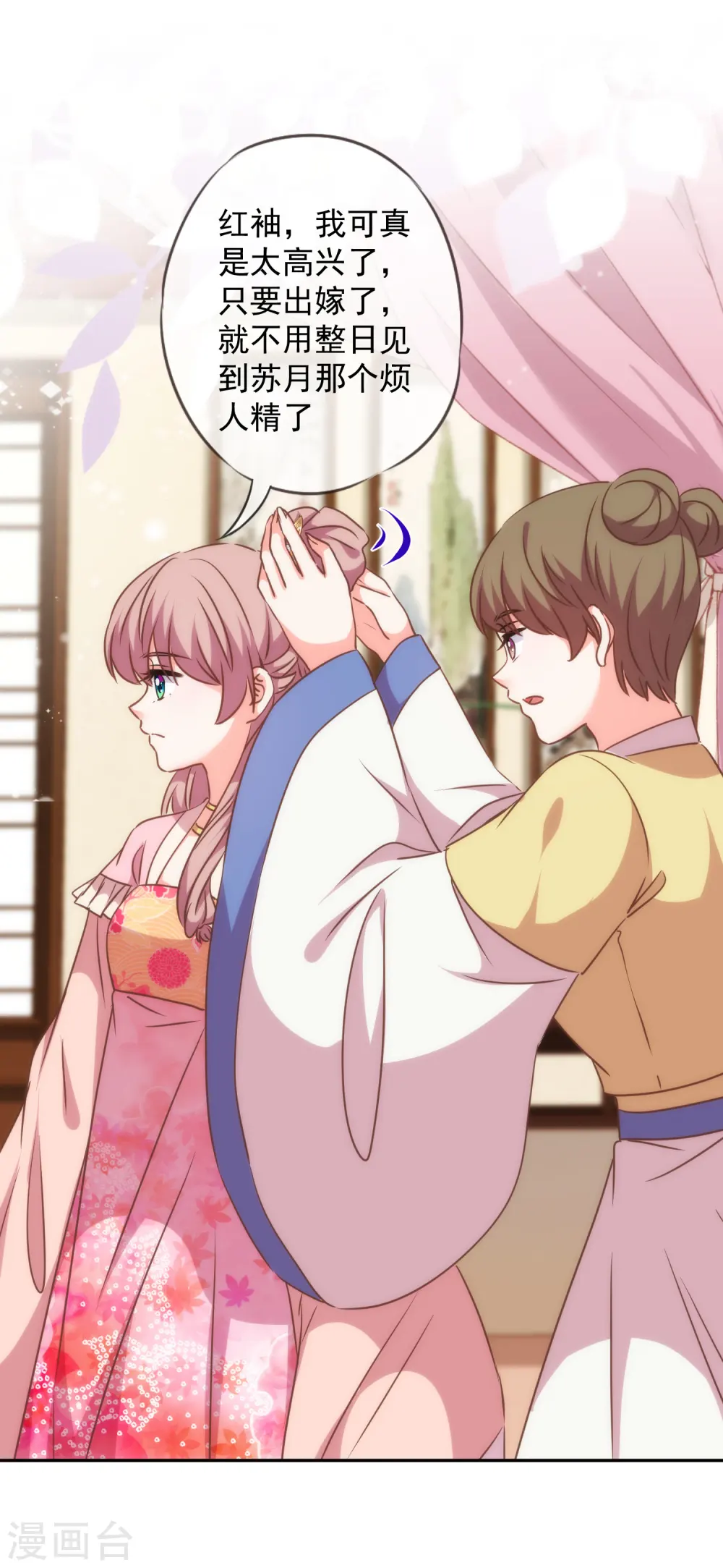 第251话 嫁女得矜持 第20页