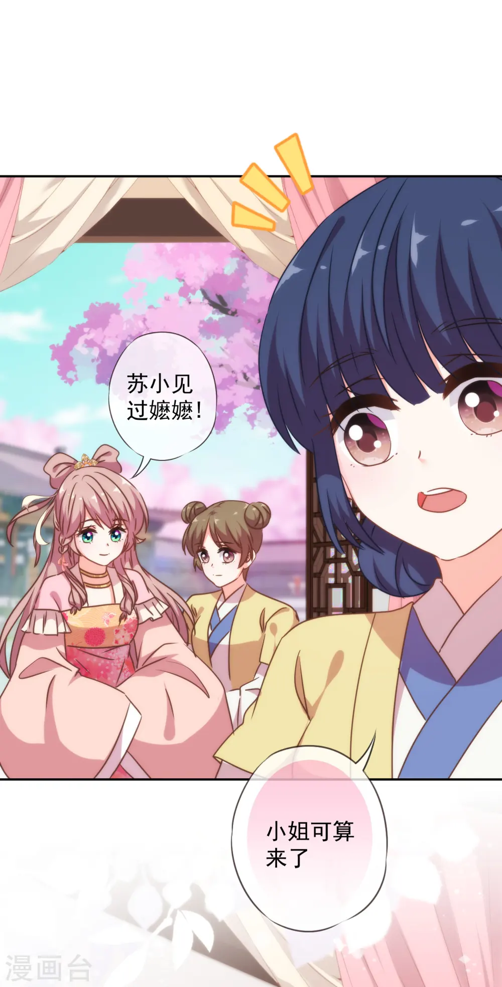 第252话 主动出击 第3页