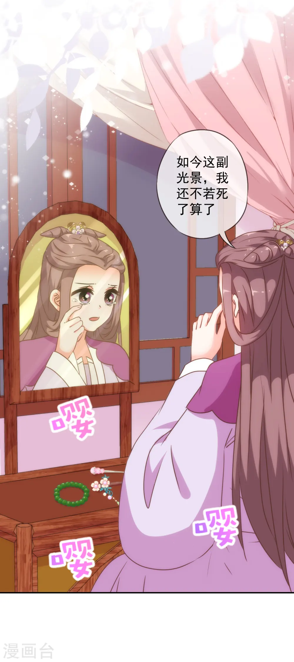 第249话 破鞋更合脚 第3页